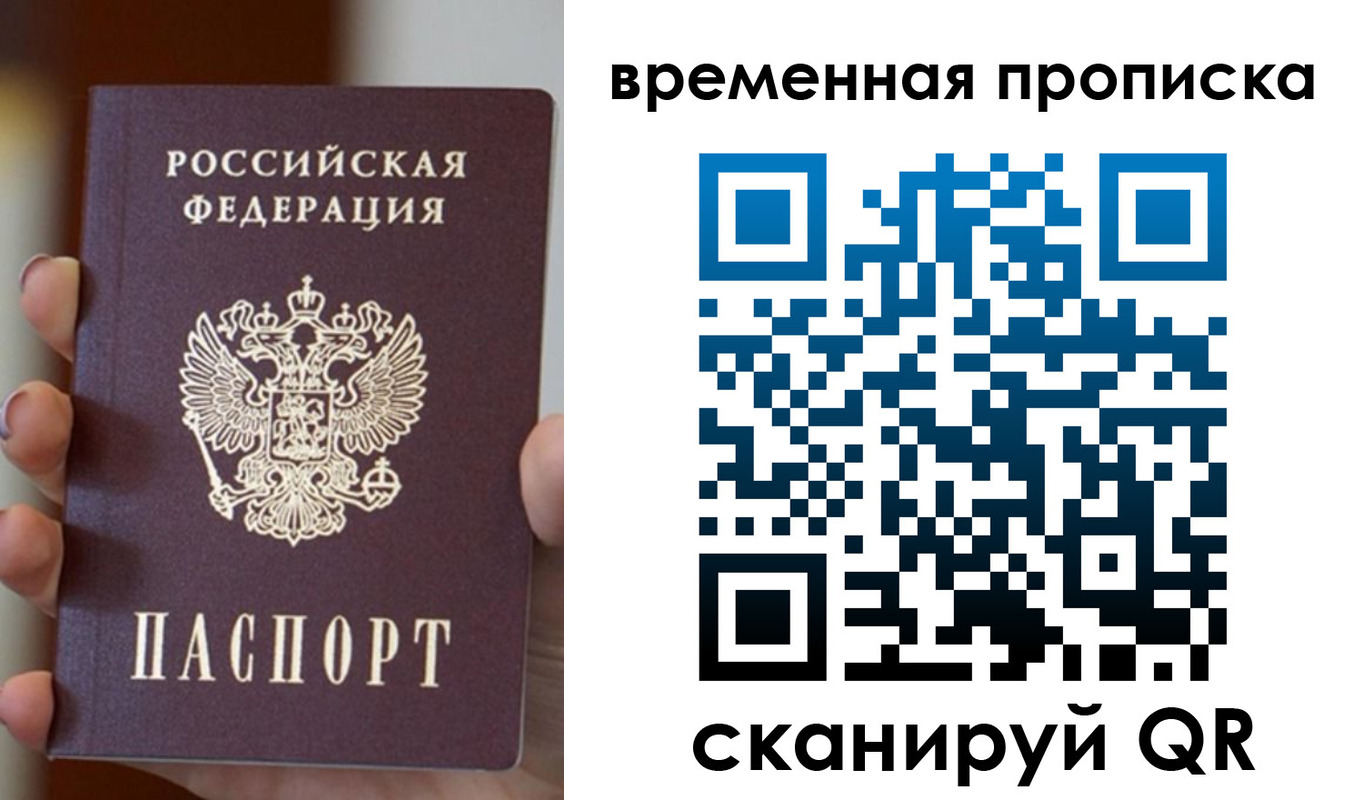 прописка штамп в Бузулуке