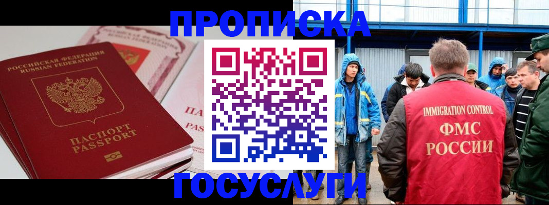 временная регистрация поиск в Бузулуке