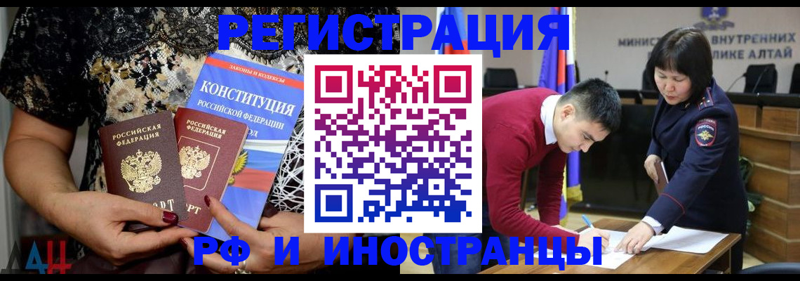 прописка поиск в Бузулуке