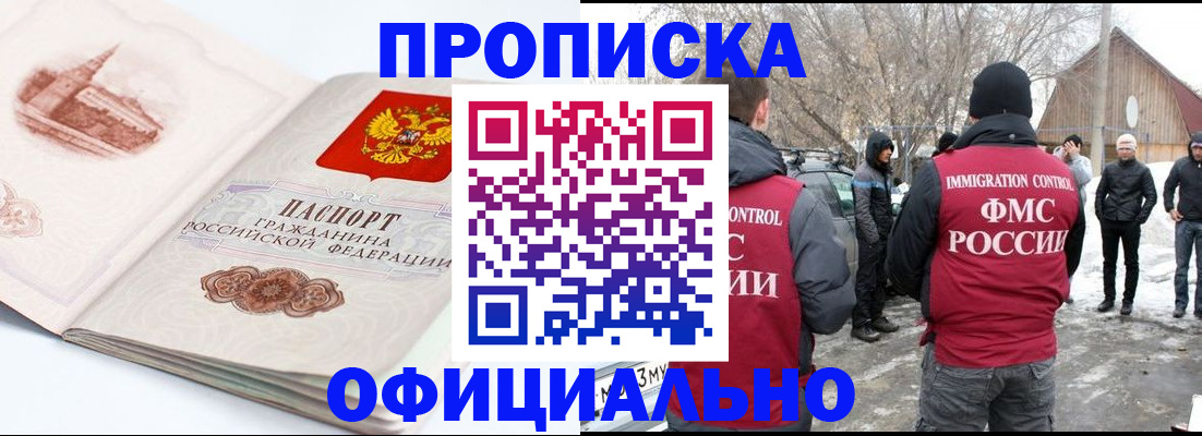 найти адрес прописки в Бузулуке